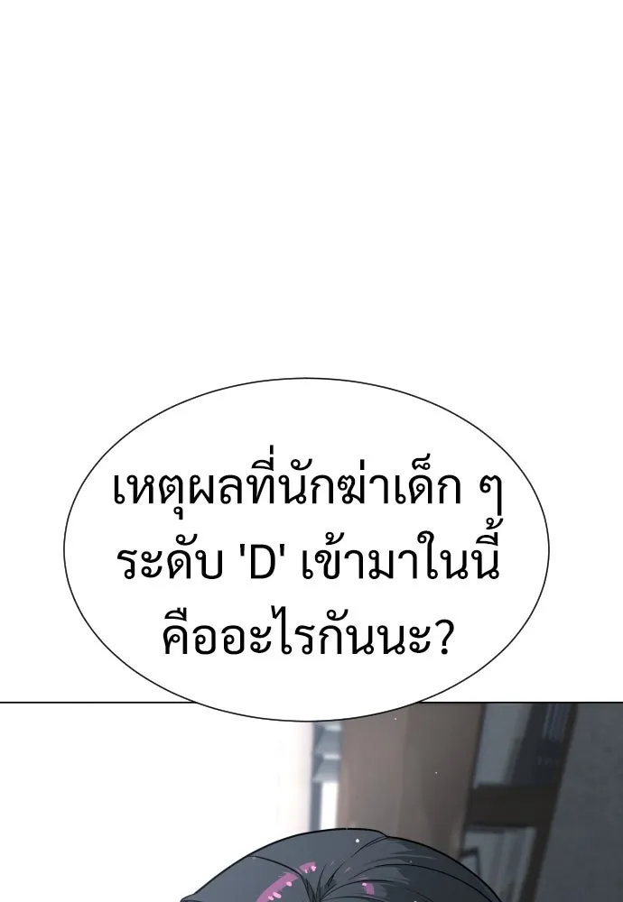 นักฆ่าย้อนวัย ตอนที่ 18 รูปที่ 8