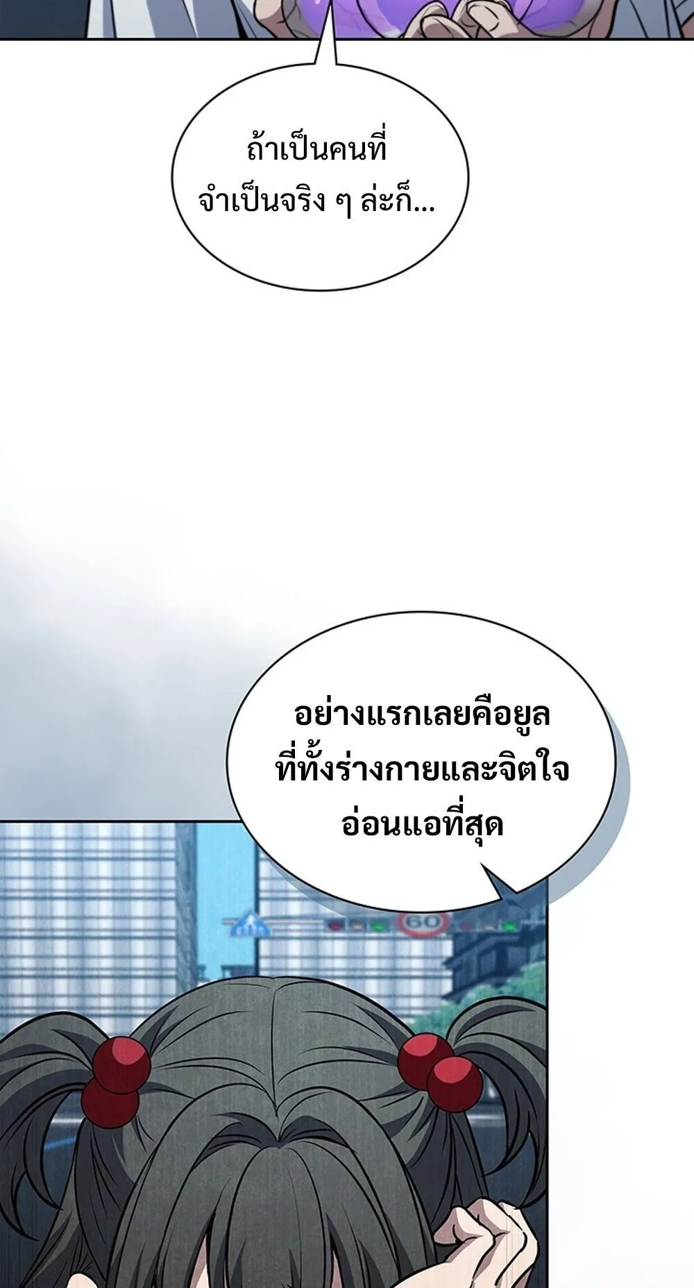 How to Survive Restructuring ว_ธ_เอาต_วรอดจากการปร_บโครงสร_าง ตอนที่ ตอนที่ 55 รูปที่ 60