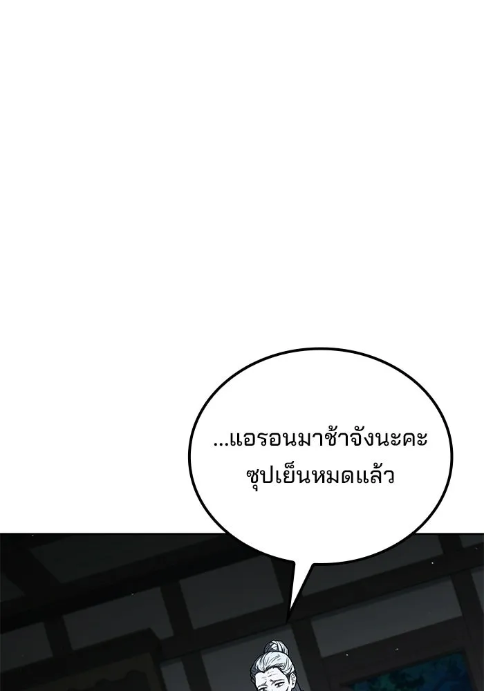 ครัวจอมเวท ตอนที่ 135 รูปที่ 70