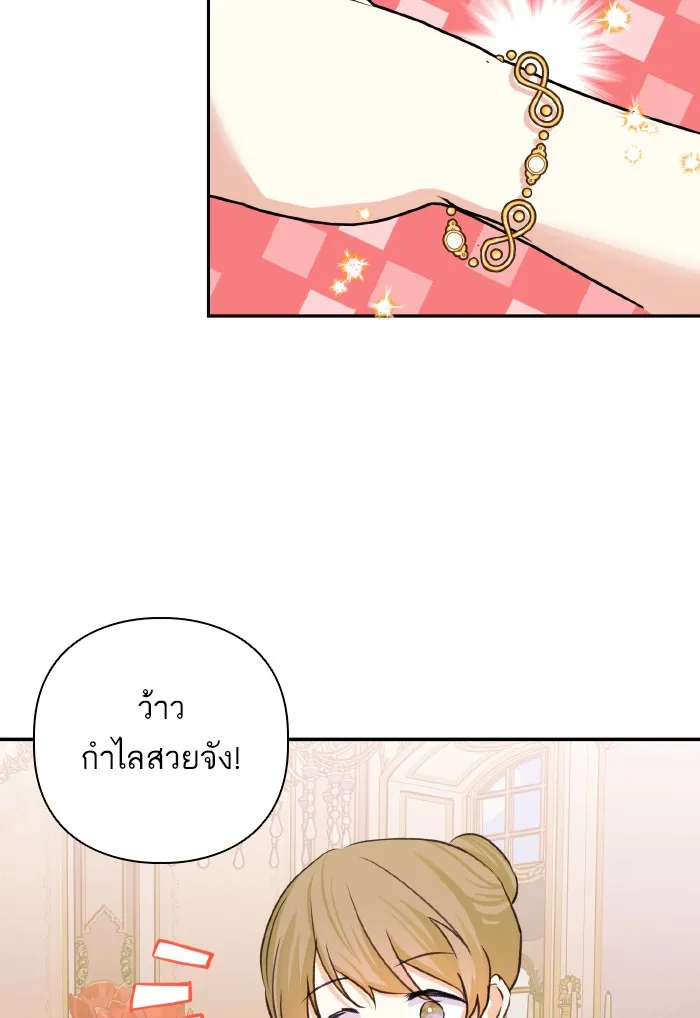 บุตรสาวของดยุกปีศาจ ตอนที่ 54 รูปที่ 40