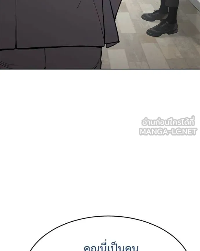 Baek XX ตอนที่ 134 รูปที่ 10