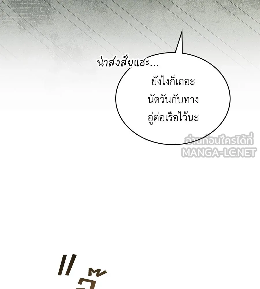 เล่ห์รักชนชั้นสูง ตอนที่ 28 รูปที่ 114