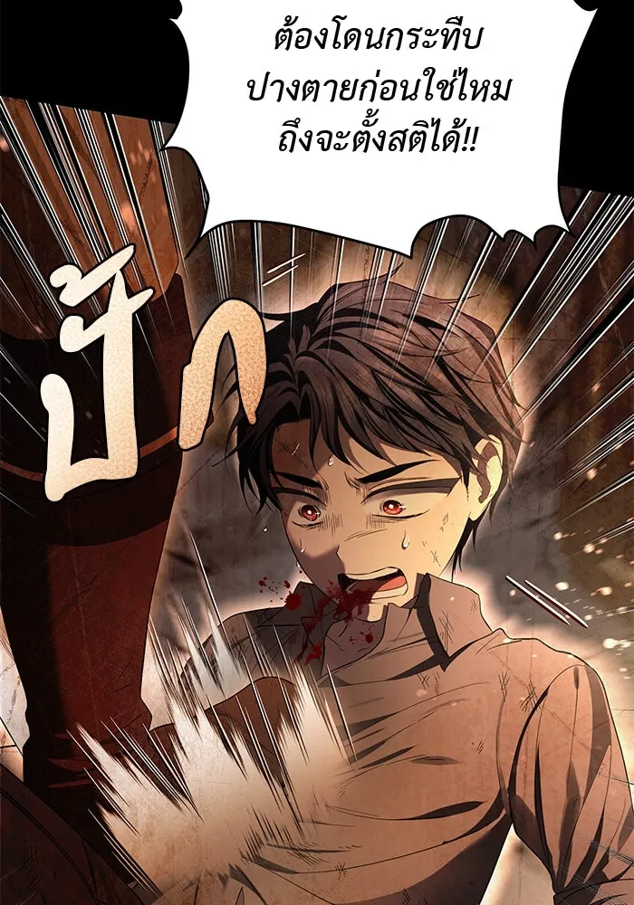 เกมรักด่านสุดท้ายจับนายพระเอก ตอนที่ 20 รูปที่ 59