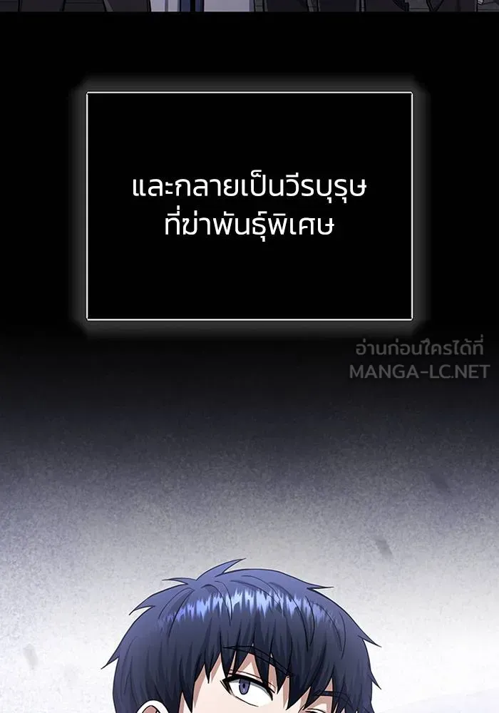 อัจฉริยะนอกคอก ตอนที่ 68 รูปที่ 93