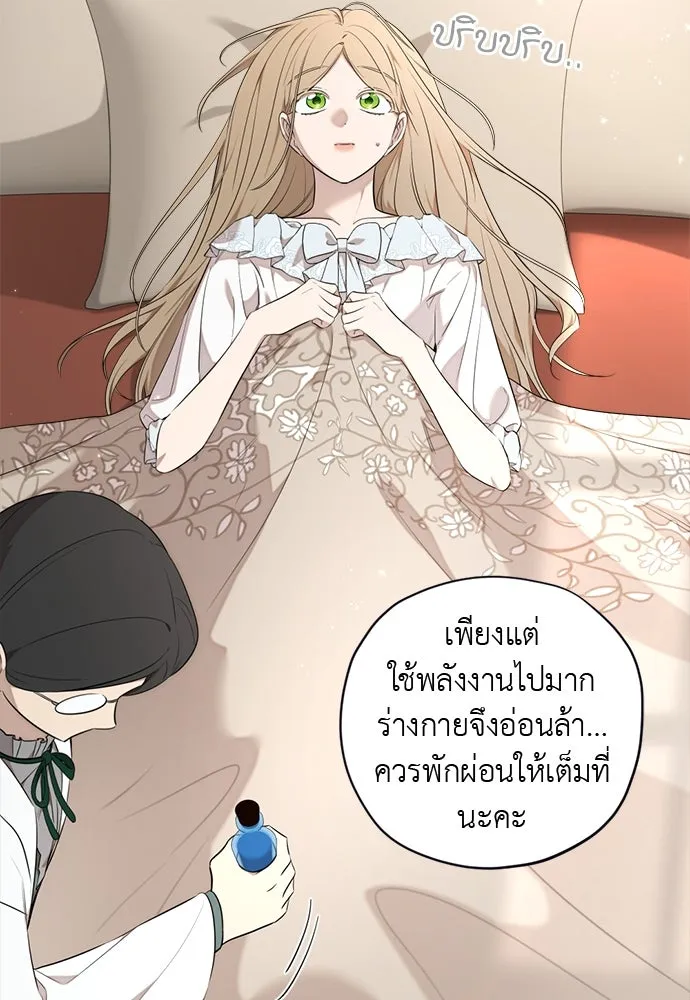 อัศวินเดลิเวอรี ตอนที่ 28 พายุหลังงานเลี้ยง รูปที่ 4