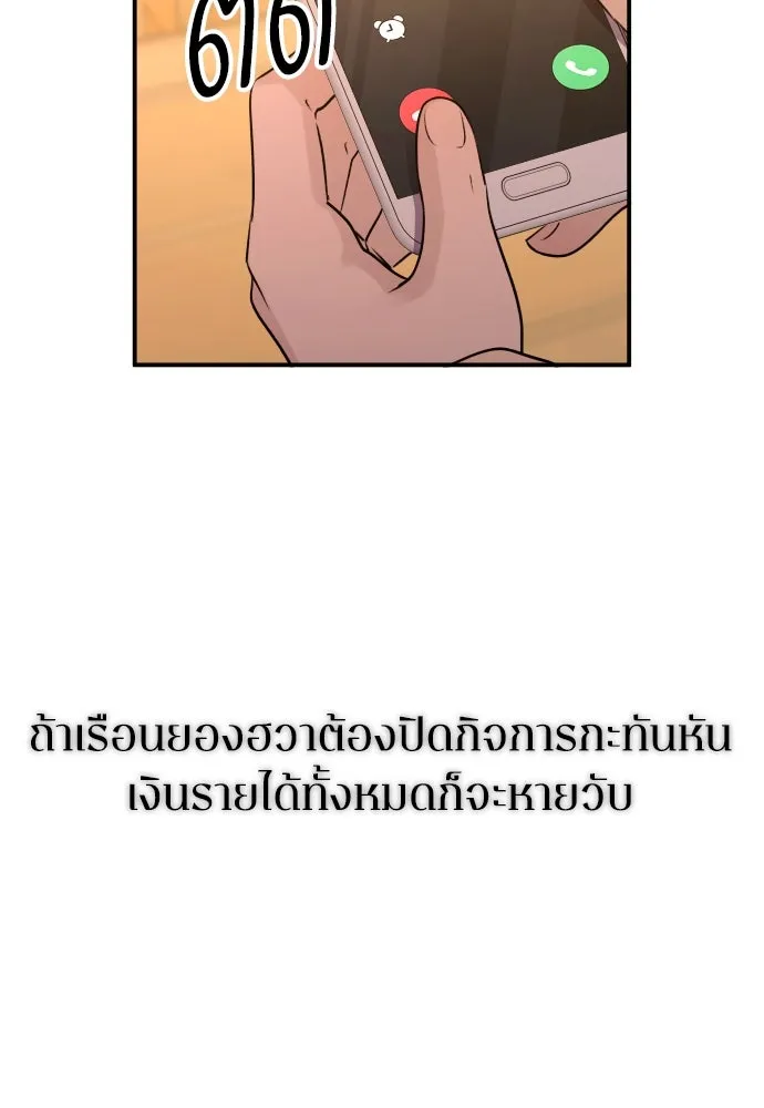 รักไร้ราคา ตอนที่ 56 รูปที่ 74