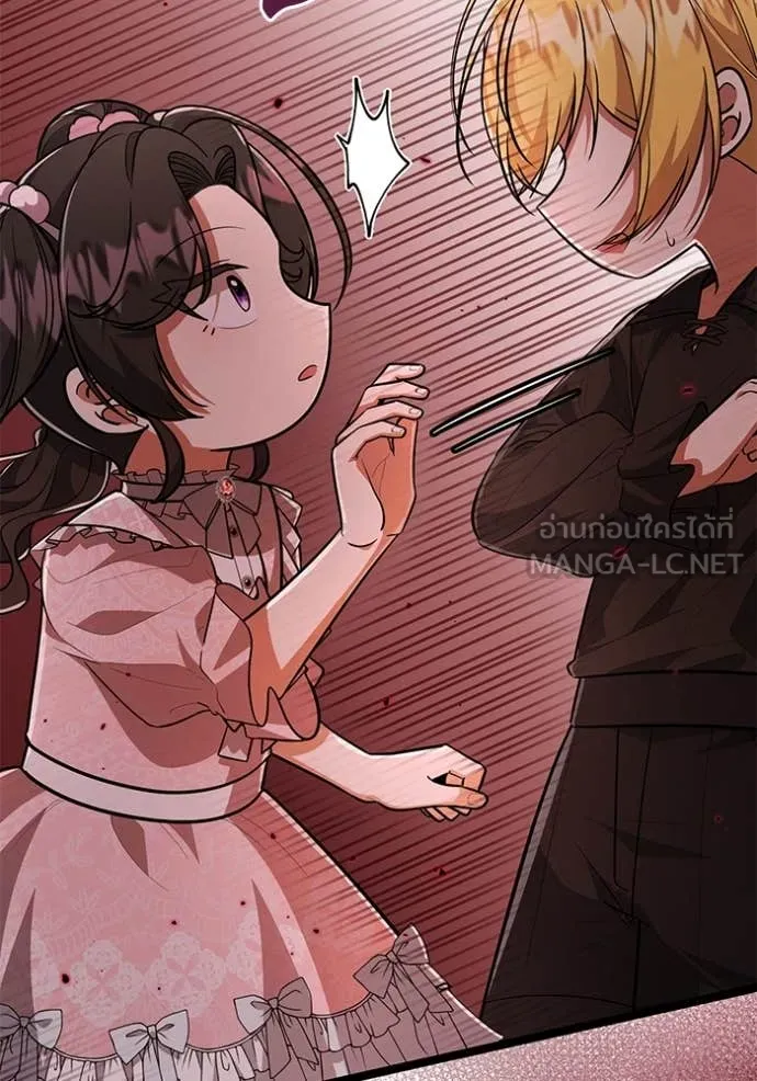 ป๊ะป๋าขา หนูลาแล้ว ตอนที่ 21 รูปที่ 74