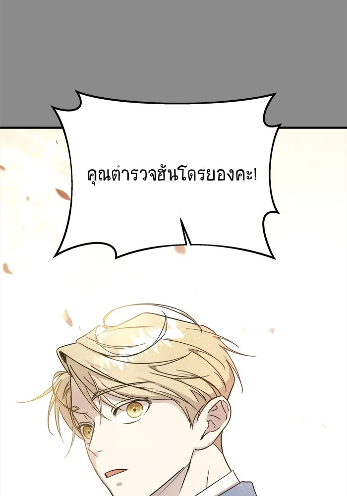 วายร้ายก็อยากมีรัก ตอนที่ 4 รูปที่ 58