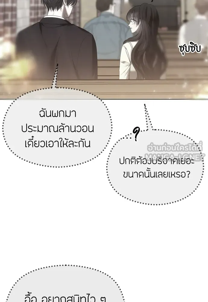 วิธีหนีตายจากนิยายโรคจิต ตอนที่ 55 รูปที่ 96