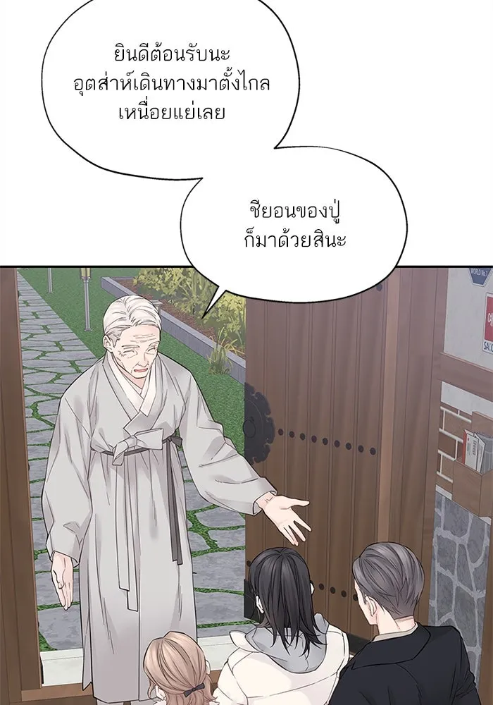 สลับรัก สลับชะตา ตอนที่ 4 รูปที่ 19