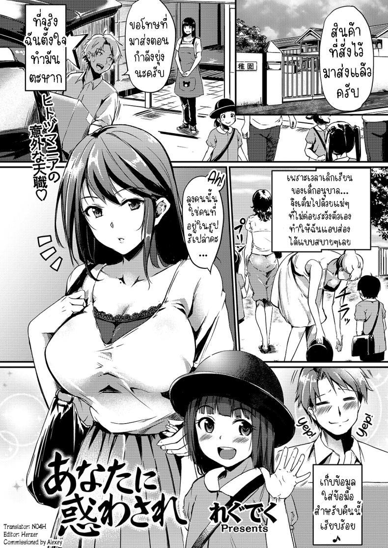 Doujin-Lc- อ่าน โดจิน มังฮวา เกาหลี ญี่ปุ่น จีน แปลไทย นายโดนหลอก[Regdic] Anata ni Madowasare Deceived By You ตอนที่ 1 2 3 4 5 6 7 8 9 10 11 12 13 14 ฟรี ไม่มีโฆษณา อ่าน โดจิน Manhwa เกาหลี ญี่ปุ่น จีน เรามีครบ คัดมาให้เน้นๆ โดจิน 18+ รับประกันความฟินโดย  Doujin Lc