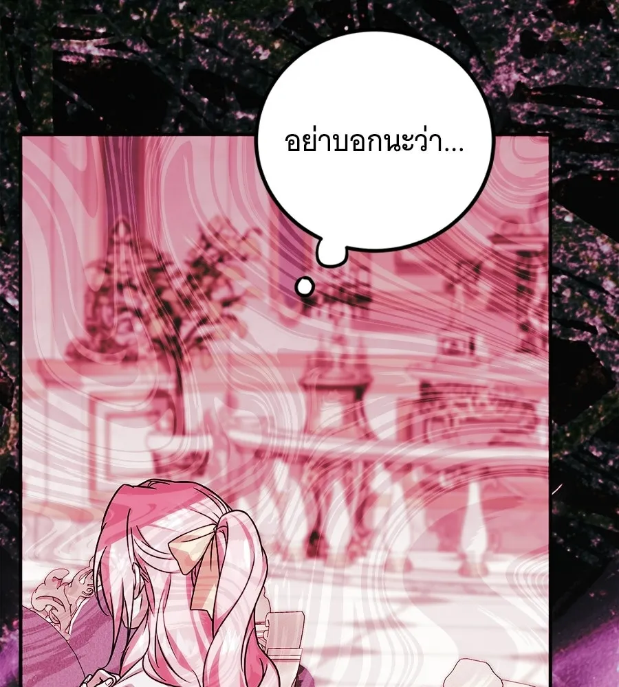 เปลี่ยนบทร้ายให้เป็นบทรัก ตอนที่ 59 รูปที่ 14