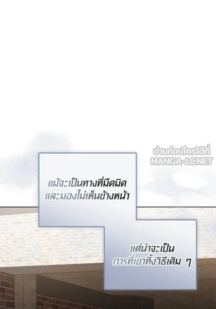 ออร่าดาราอัจฉริยะ ตอนที่ 44 รูปที่ 10