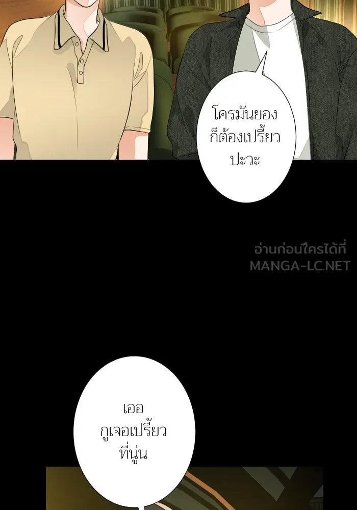 2nd Love หนุ่มเฮ้วสาวbrเปรี้ยวรักเดียวโด ตอนที่ 36 รูปที่ 57