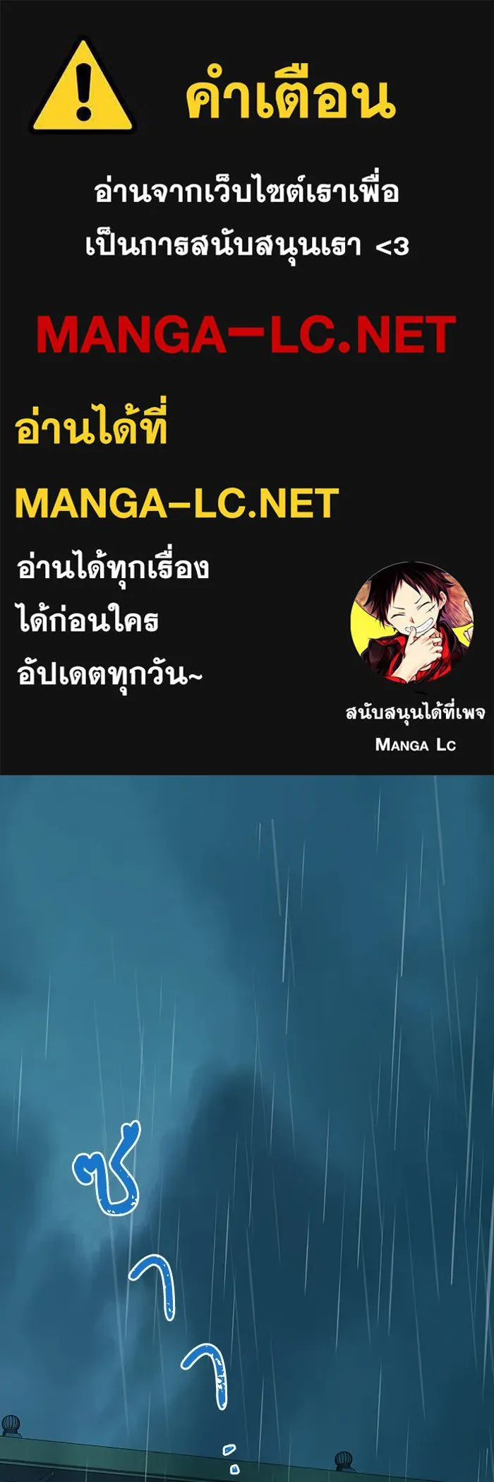 ฉันมันร้าย หรือเพราะโลกไม่น่ารัก ตอนที่ 154 รูปที่ 1