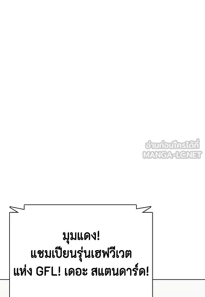 หมาหัวเน่าเก๋าเกินไป ตอนที่ 168 รูปที่ 165