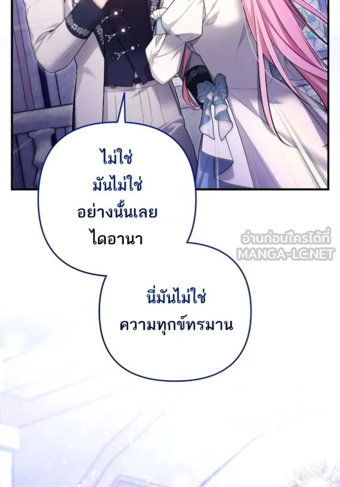 แด่ตัวละครโปรด ตอนที่ 100 รูปที่ 14