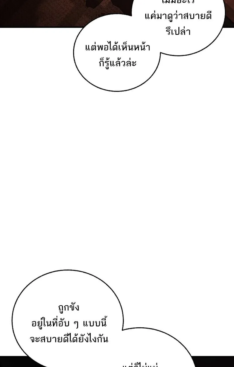 Childhood Friend of the Zenith สหายว_ยเยาว_ของข_าแข_งแกร_งท_ส_ดในใต_หล_า ตอนที่ ตอนที่ 75 รูปที่ 85