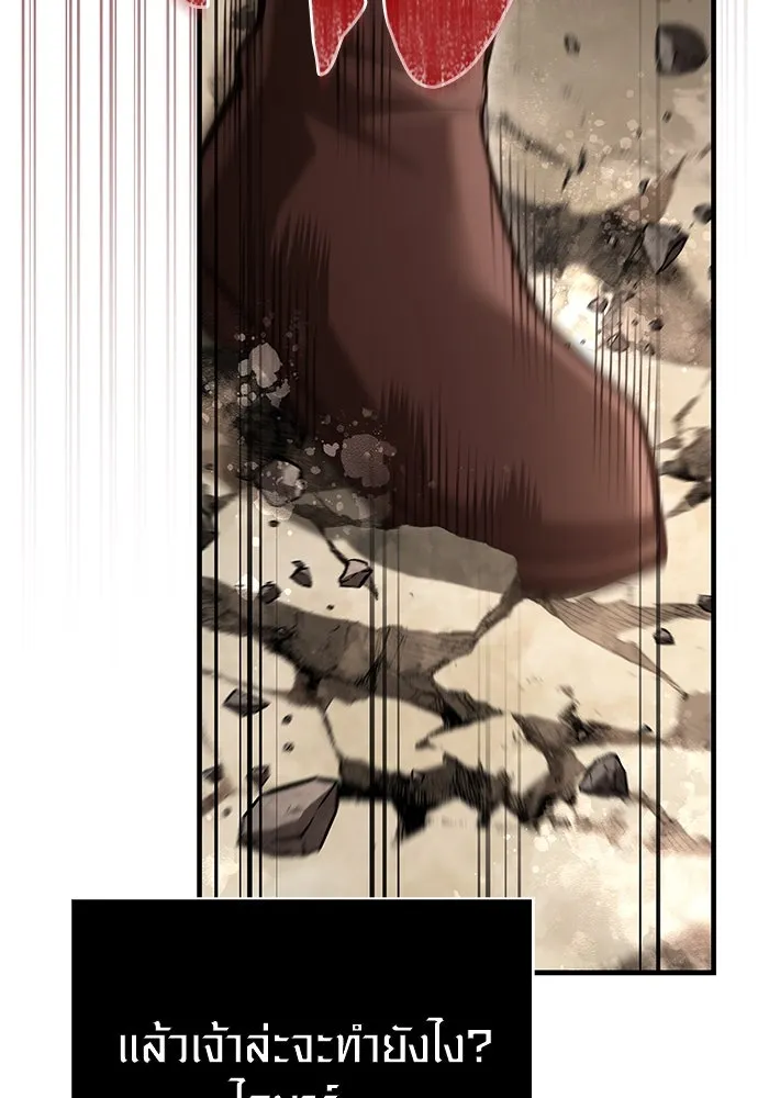 เอาชีวิตรอดในเกมฉบับคนเถื่อน ตอนที่ 103 ราชา รูปที่ 2