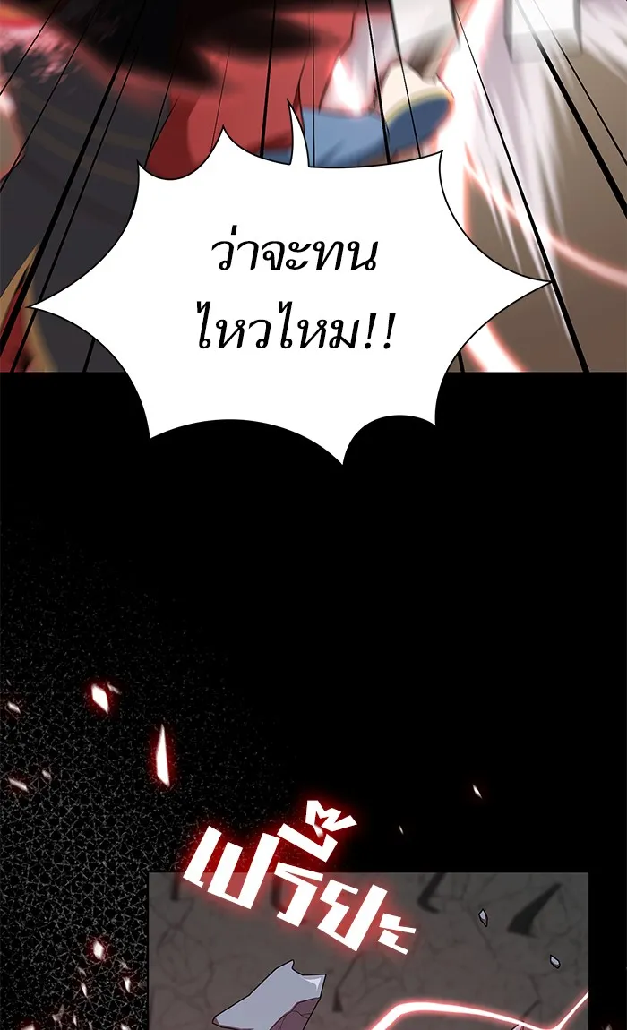 ผู้เล่นขั้นเทพแห่งหอคอยฝึกสอน ตอนที่ 113 รูปที่ 67