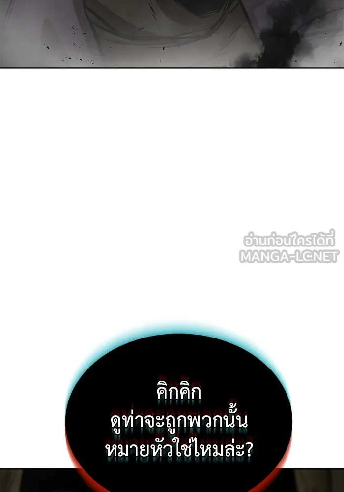 การกลับมาของทรราชวันสิ้นโลก ตอนที่ 35 รูปที่ 66