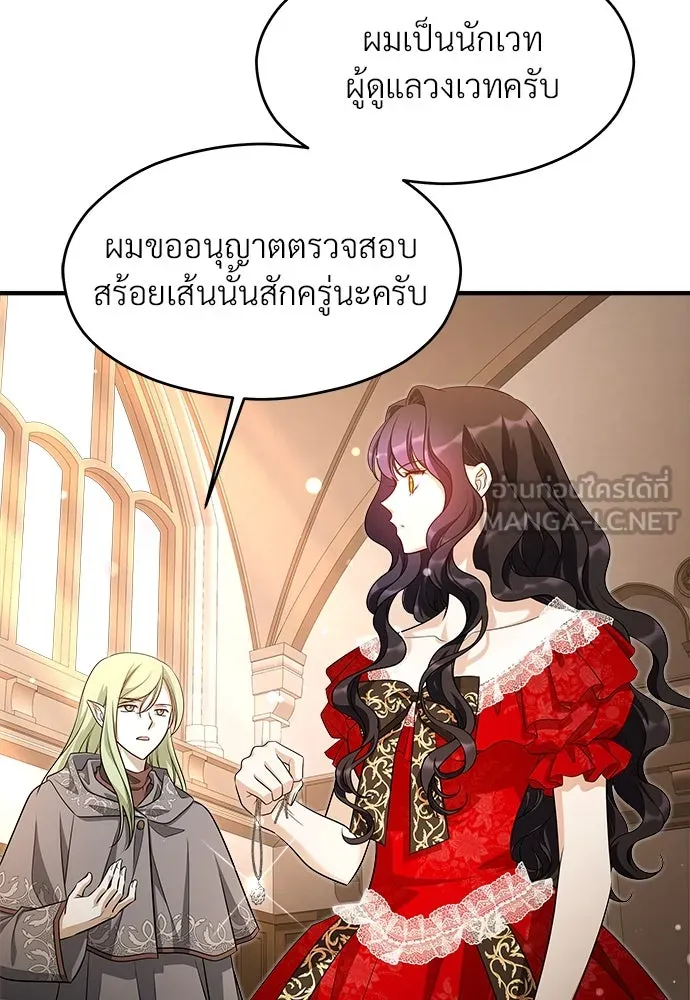 จักรพรรดิคลั่งรักที่เด็กกว่าฉันพันปี ตอนที่ 34 รูปที่ 57