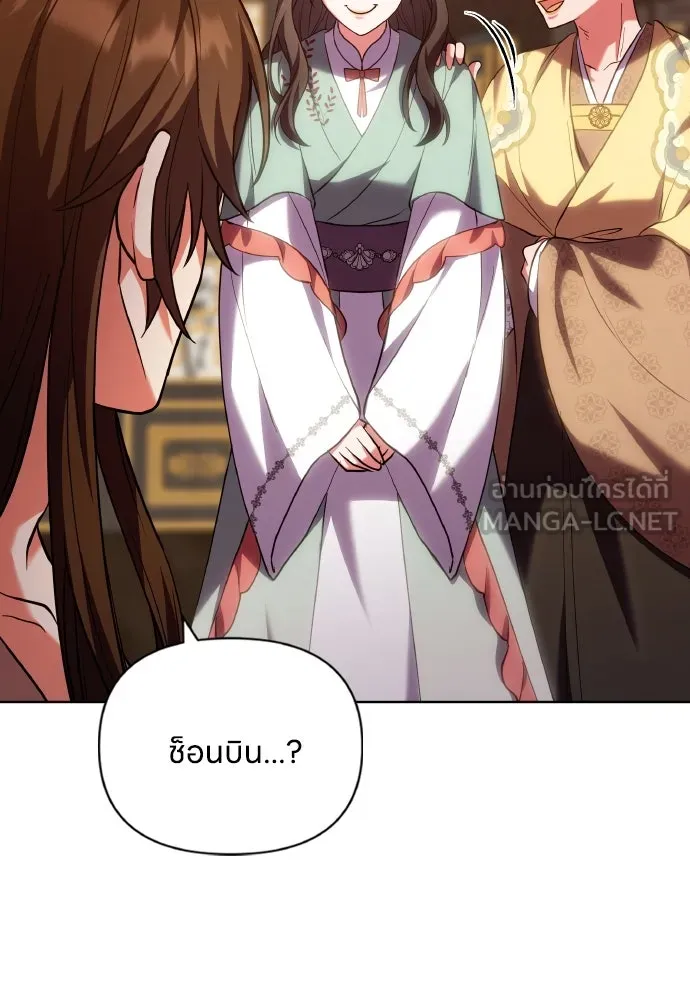 ข้าเนี่ยนะเป็นพระสนม ตอนที่ 96 ของขวัญชิ้นใหญ่จากฝ่าบาท รูปที่ 54