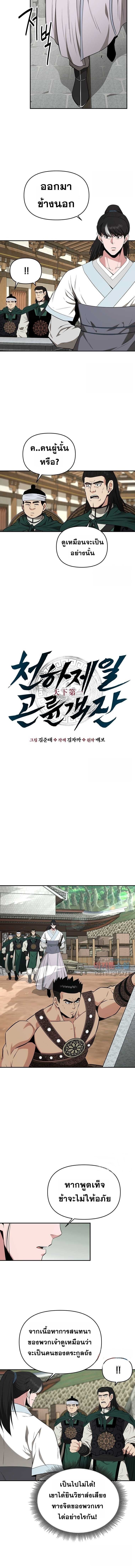 Manga-lc-com อ่านมังงะ อ่านการ์ตูน ออนไลน์ ฟรี The World’s Best Kunlun Tavern ตอนที่ 1 2 3 4 5 6 7 8 9 10 11 12 13 14 ฟรี ไม่มีโฆษณา Manga-lc - อ่าน มังงะ อ่าน การ์ตูน ออนไลน์ อ่านมังงะ ฟรี