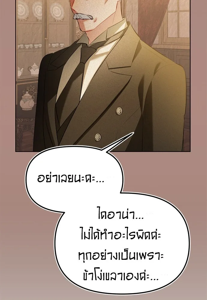 บุปผาลบคมดาบ ตอนที่ 6 รูปที่ 32