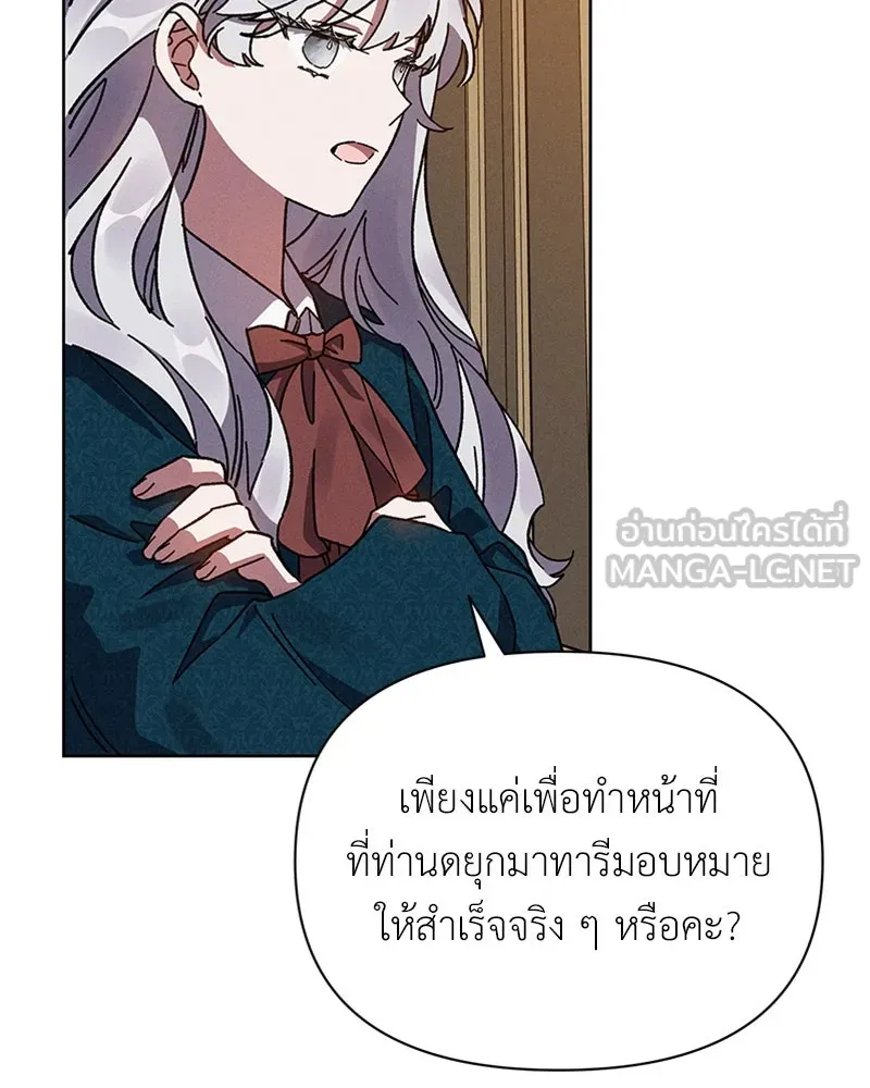 โอ้ ศัตรูที่รัก ตอนที่ 4 รูปที่ 105