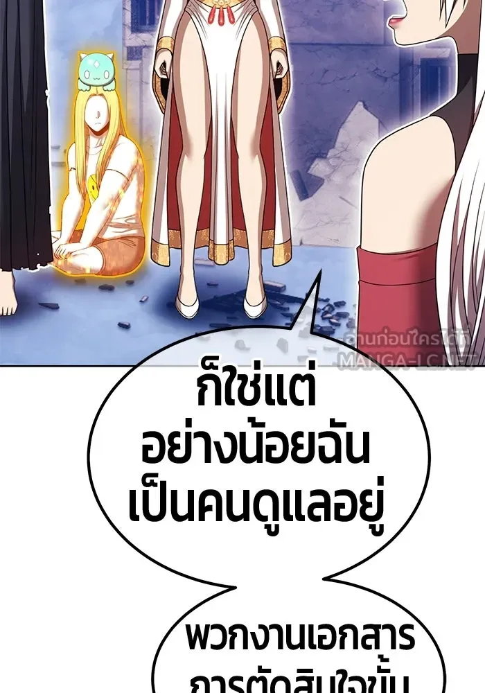 +99 ท่อนไม้พร้อมบวก ตอนที่ 117 เทพแห่งการทำลาย (3) รูปที่ 348