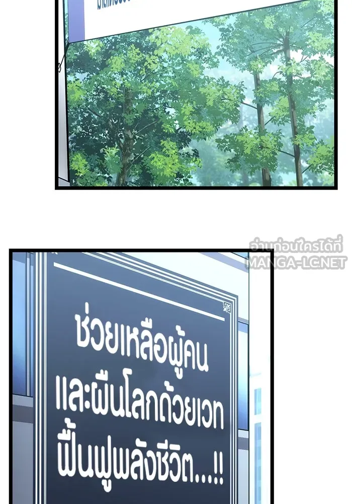 พลิกชะตาคว้าไอเทมระดับเทพ ตอนที่ 5 รูปที่ 21