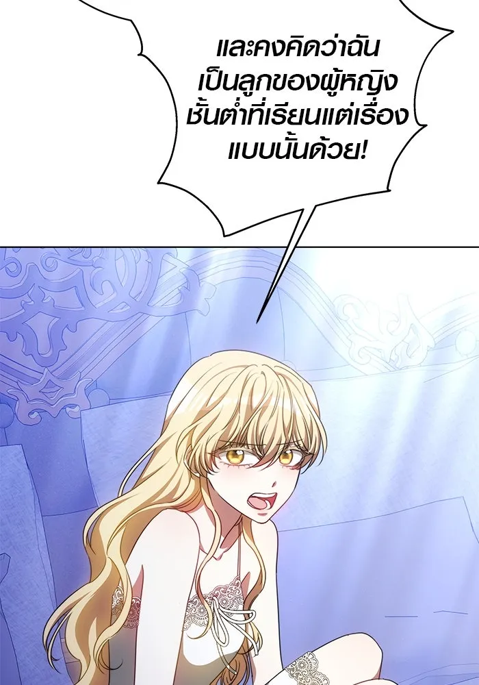 เหตุผลที่ฉันนอกใจ ตอนที่ 25 รูปที่ 82