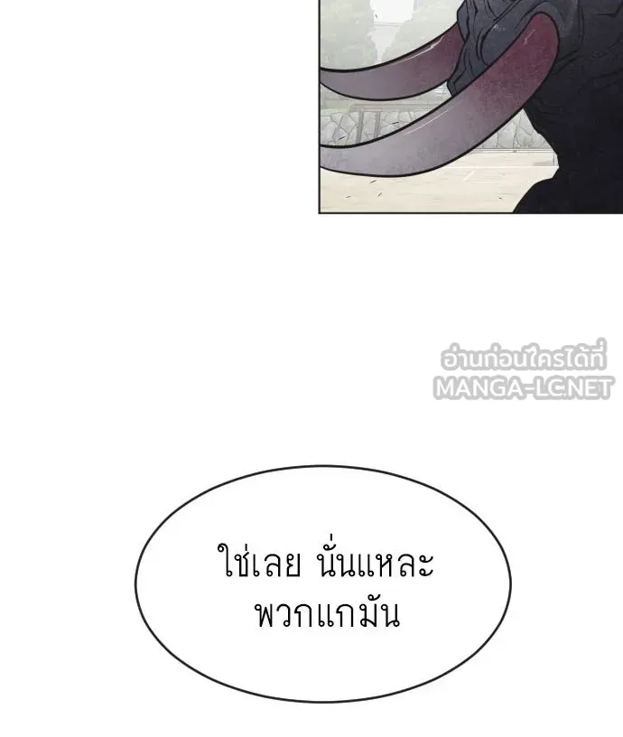 ยุคแห่งยอดมนุษย์ ตอนที่ 74 รูปที่ 6