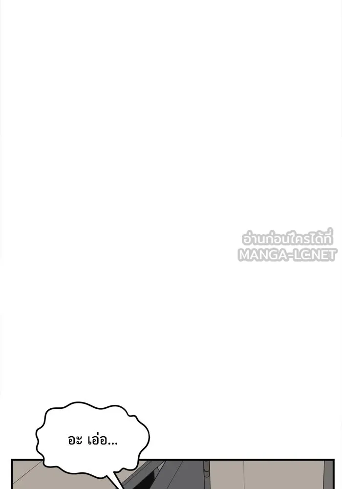 ช่วยเปลี่ยนฉันที ตอนที่ 338. ซีซัน 3 โคดกซู 10 รูปที่ 81