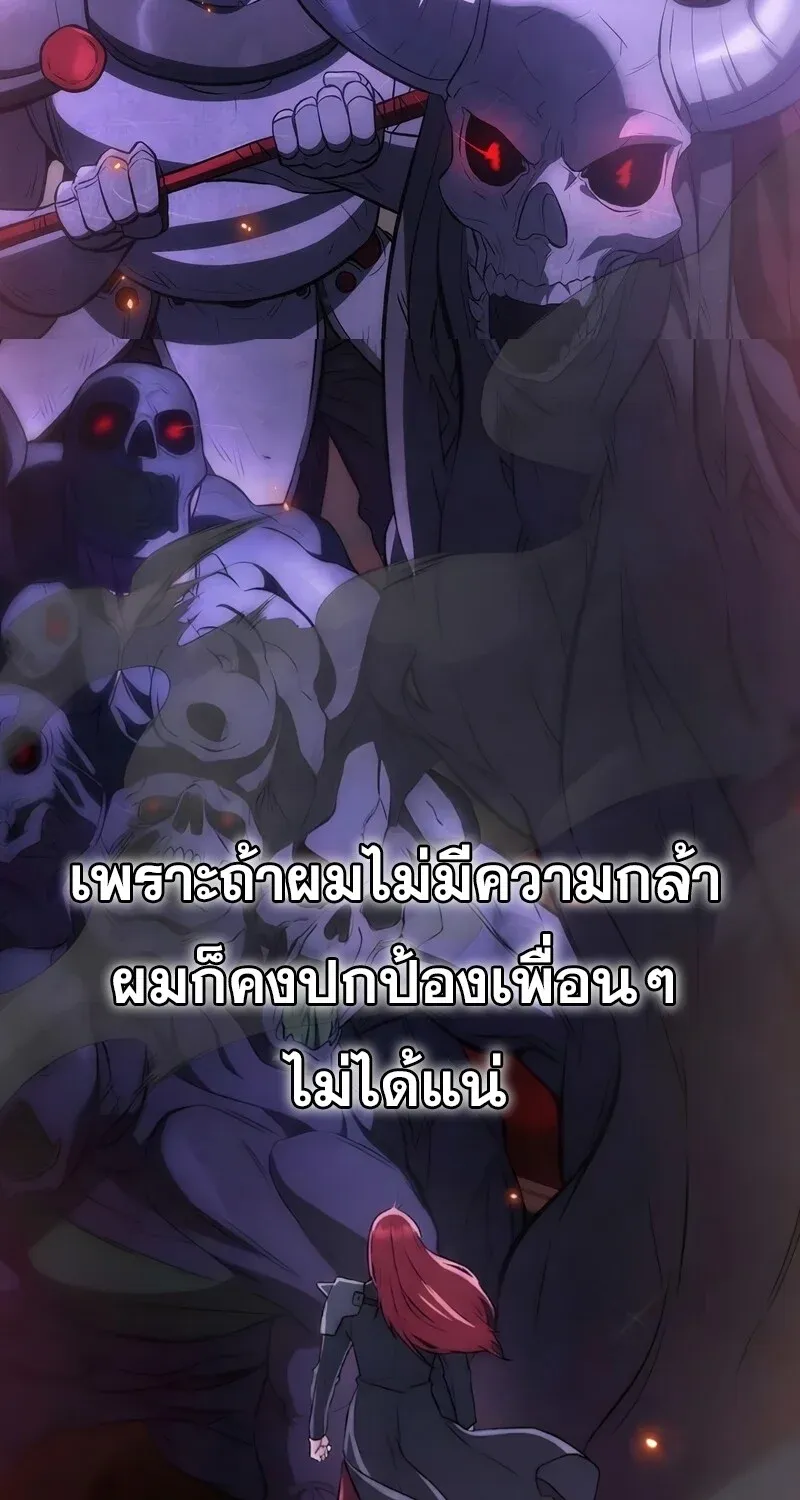 The Hero Returns ตอนที่ ตอนที่ 134 รูปที่ 76