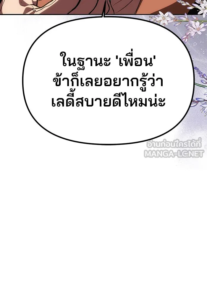 เกมรักจับสามี ตอนที่ 17 รูปที่ 30