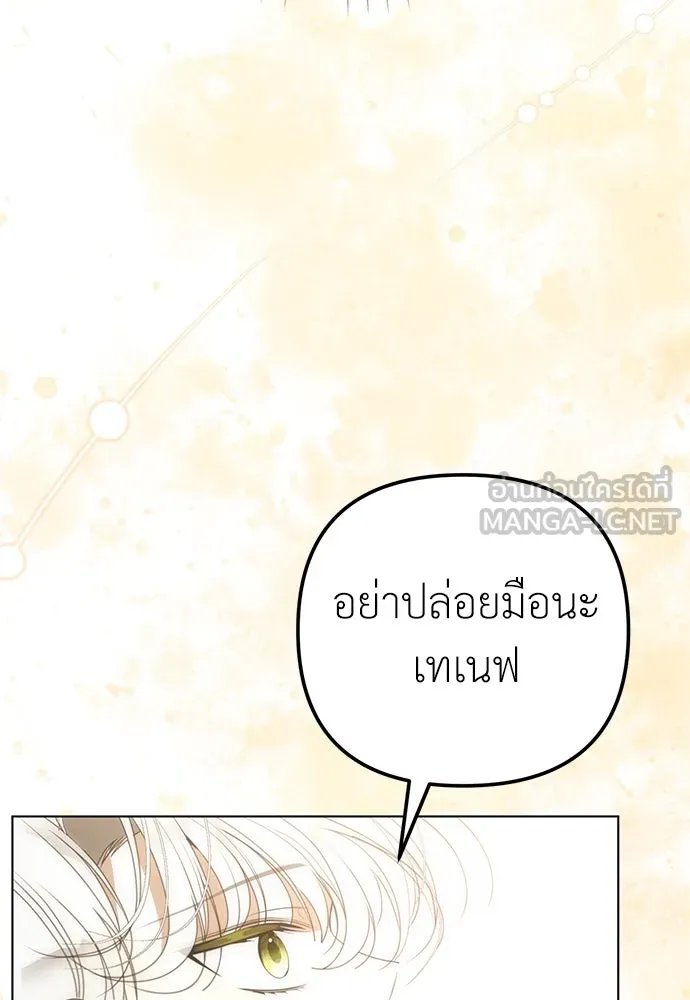 ยัยจิ๋วสมองแจ๋ว ตอนที่ 28 รูปที่ 87