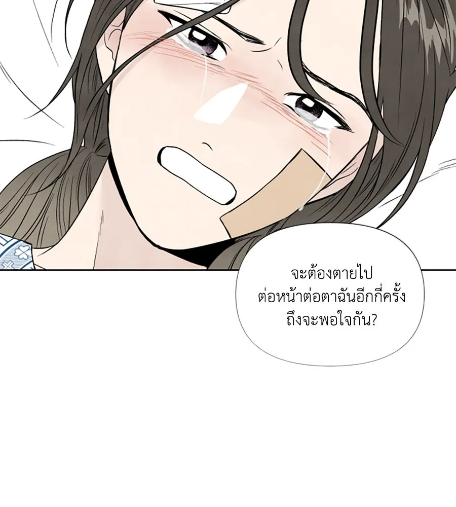 เหตุผลของคนไม่อยากอยู่ ตอนที่ 70 รูปที่ 103