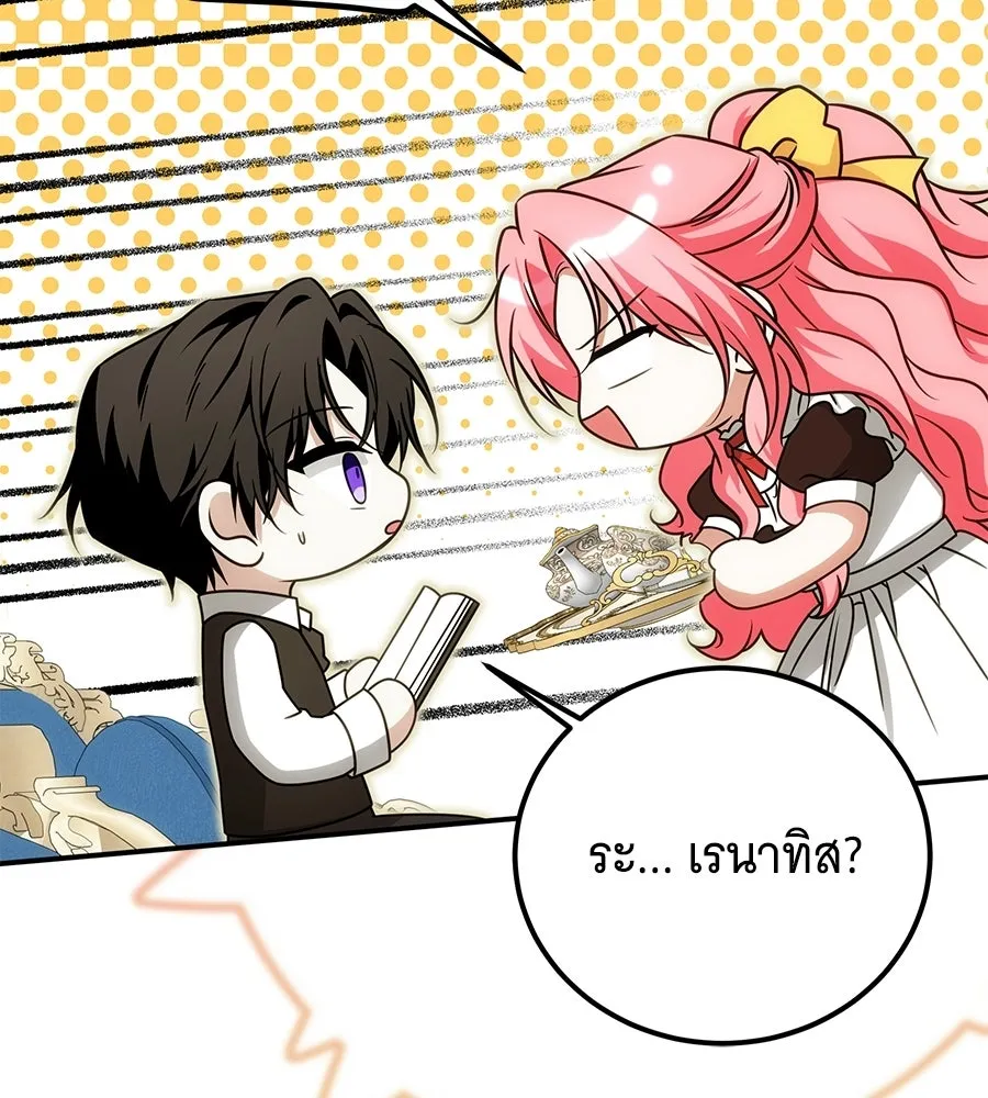 เปลี่ยนบทร้ายให้เป็นบทรัก ตอนที่ 74 รูปที่ 11