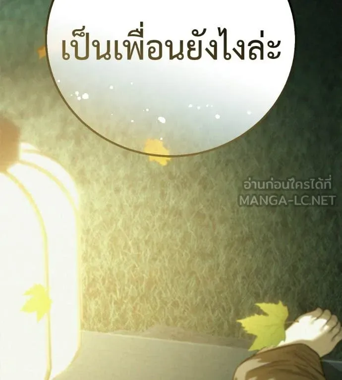 มัจจุราชชุดแดง ตอนที่ 33 รูปที่ 297