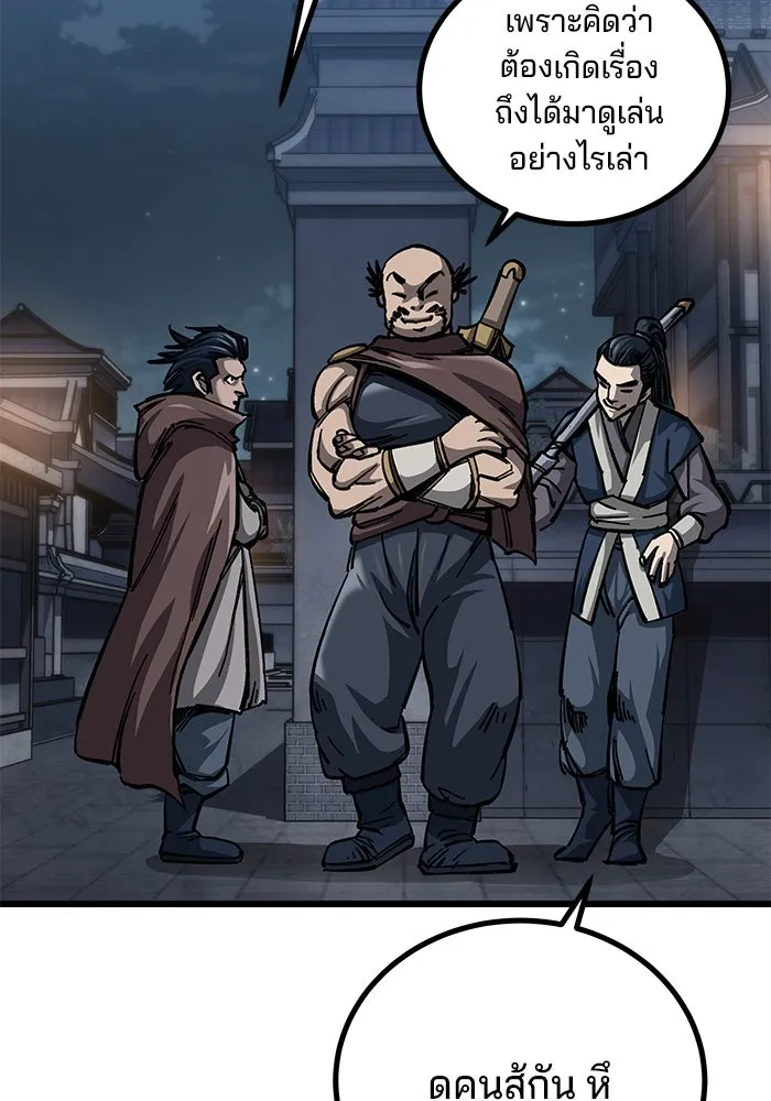 คุณปู่จอมยุทธกับหลานสาวสุดแกร่ง ตอนที่ 11 รูปที่ 58