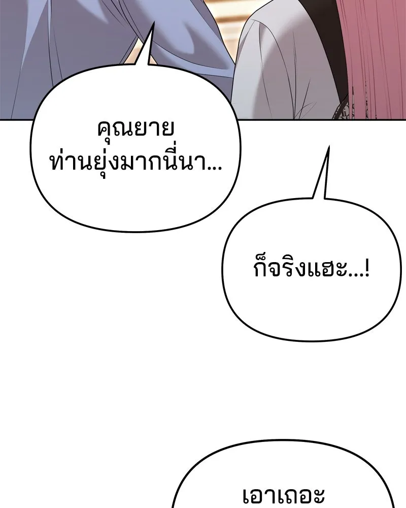 จ้า แม่คนสวย ตอนที่ 17 รูปที่ 130