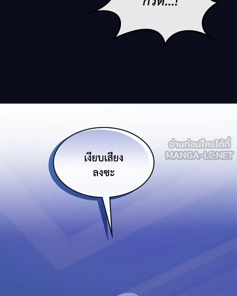 ขอบคุณที่หักหลัง ตอนที่ 46 รูปที่ 21