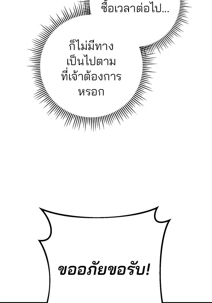 ดาบแห่งจักรพรรดิ ตอนที่ 60 รูปที่ 152