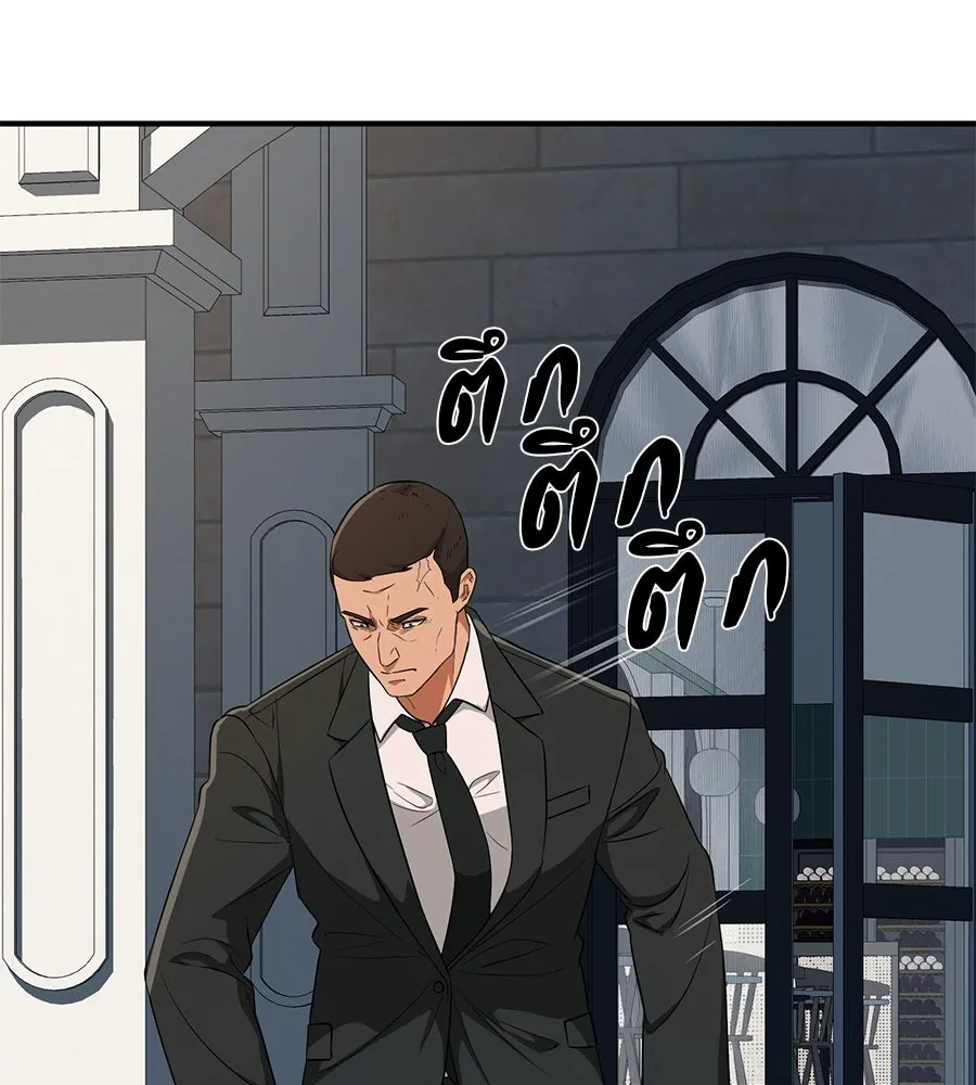 คอลเซ็นเตอร์เปลี่ยนชีวิต ตอนที่ 10 ข่าวฉาว รูปที่ 239