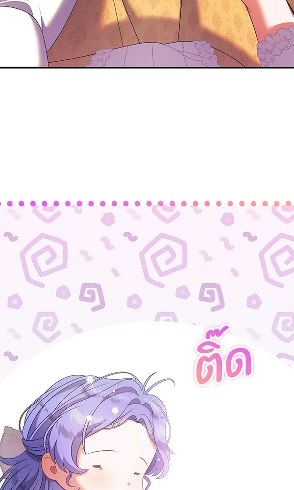 ครอบครัวผิดแผน ตอนที่ 37 รูปที่ 77