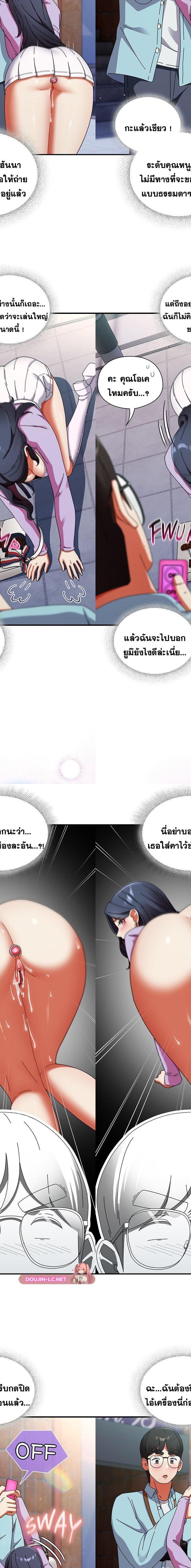 Take a Photo of Me ตอนที่ 19 3