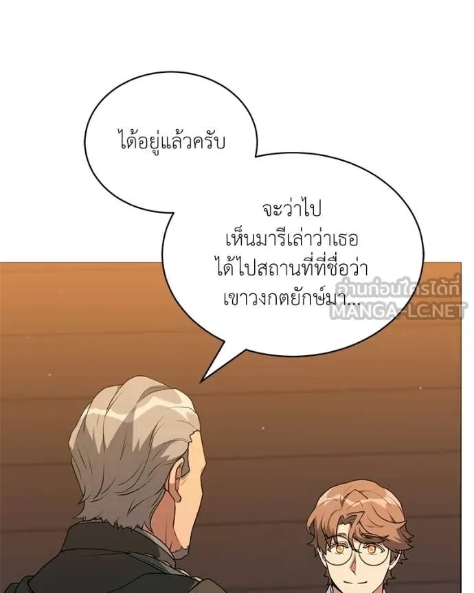 คนสวนโลกฮันเตอร์ ตอนที่ 86 รูปที่ 127
