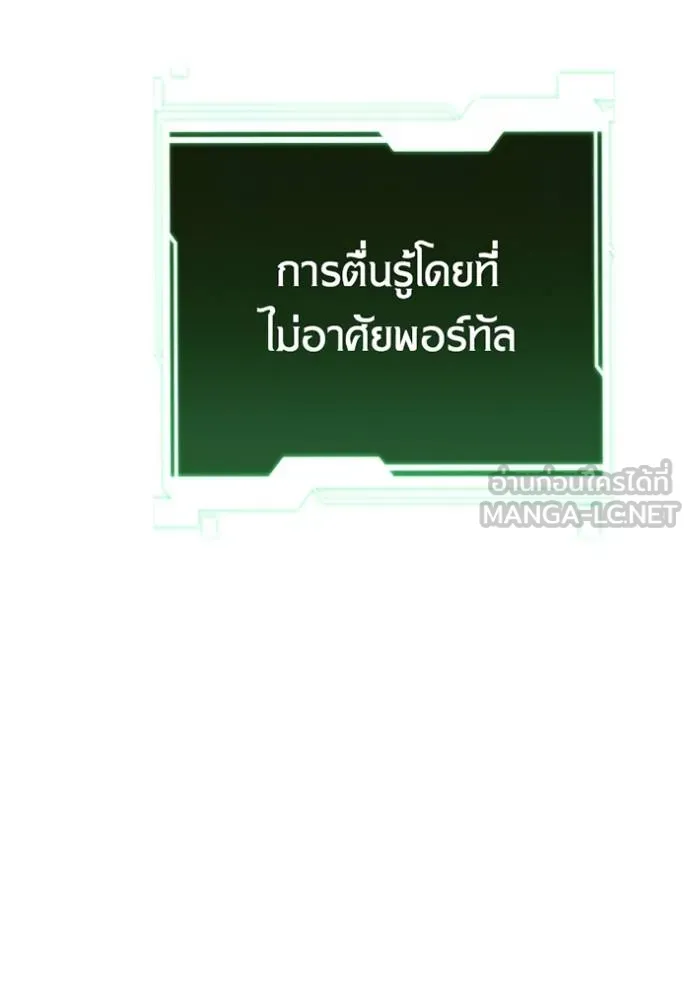 แยกร่างล่าอัตโนมัติ ตอนที่ 115 รูปที่ 135